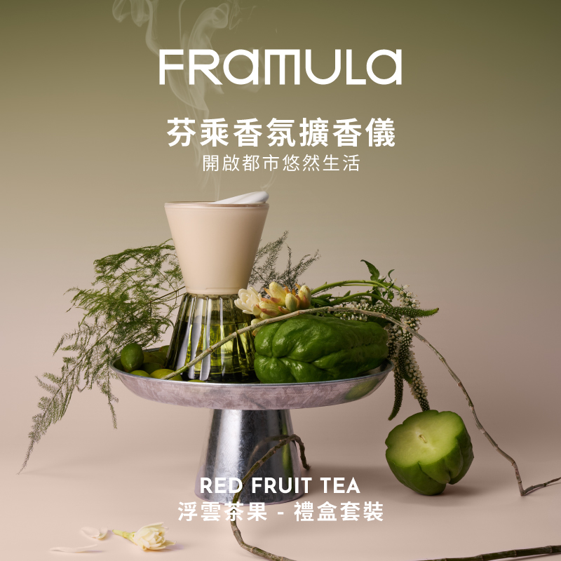 芬乘FRAMULA 香氛擴香儀套裝組 浮雲茶果